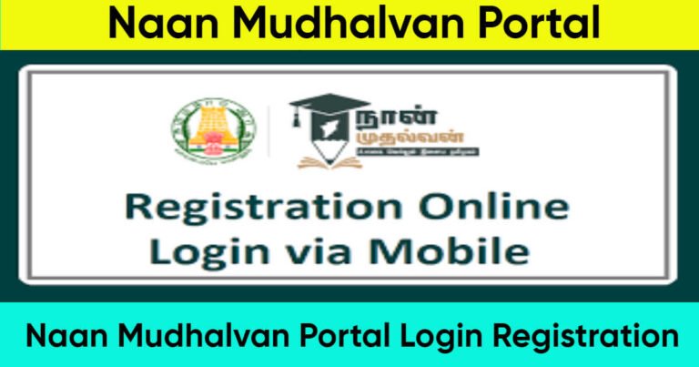 Naan Mudhalvan Portal