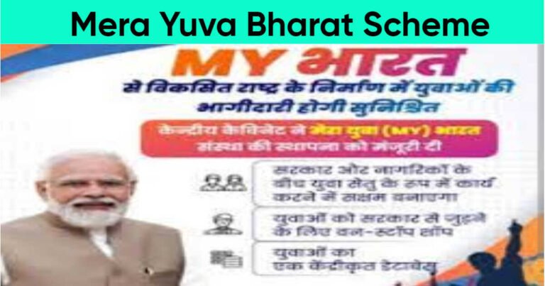 Mera Yuva Bharat Scheme