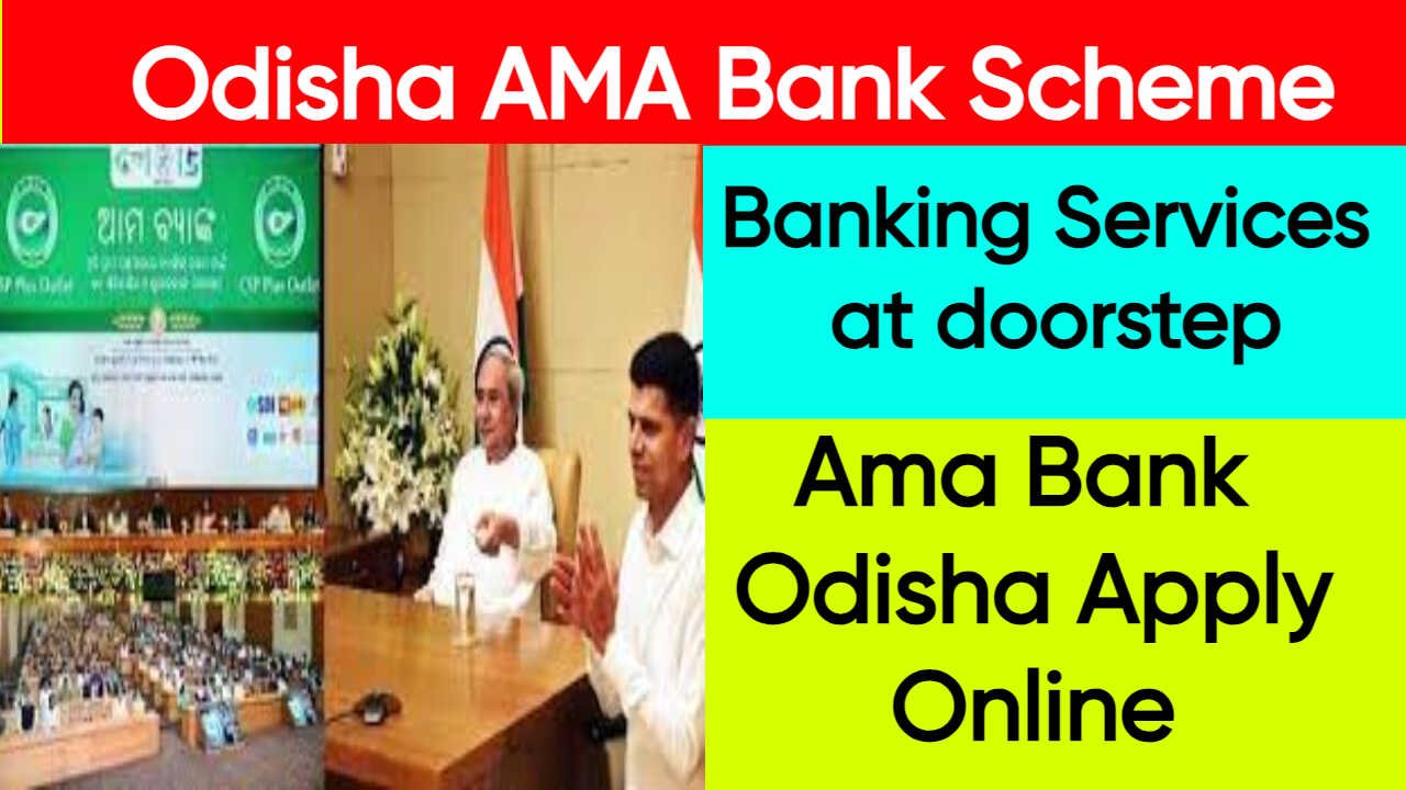 Ama Bank Scheme