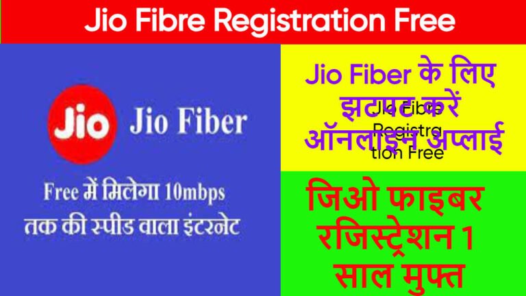 Jio Fibre Registration