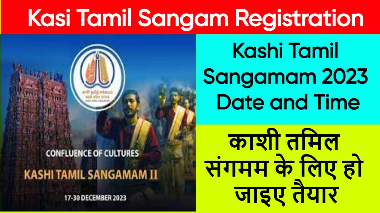 Kasi Tamil Sangam Registration