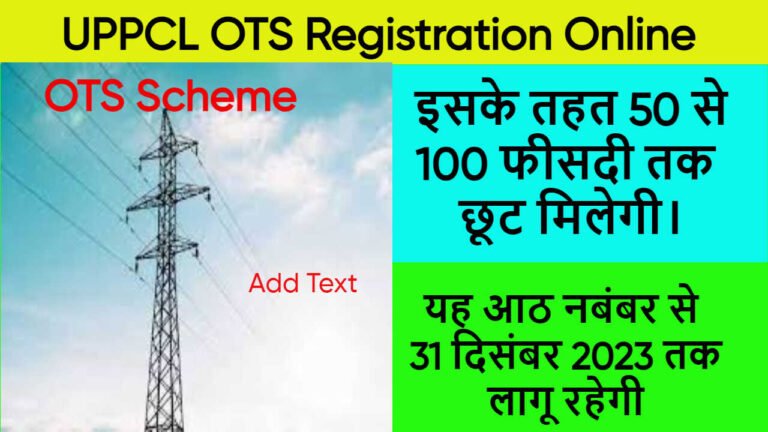 UPPCL OTS Registration Online