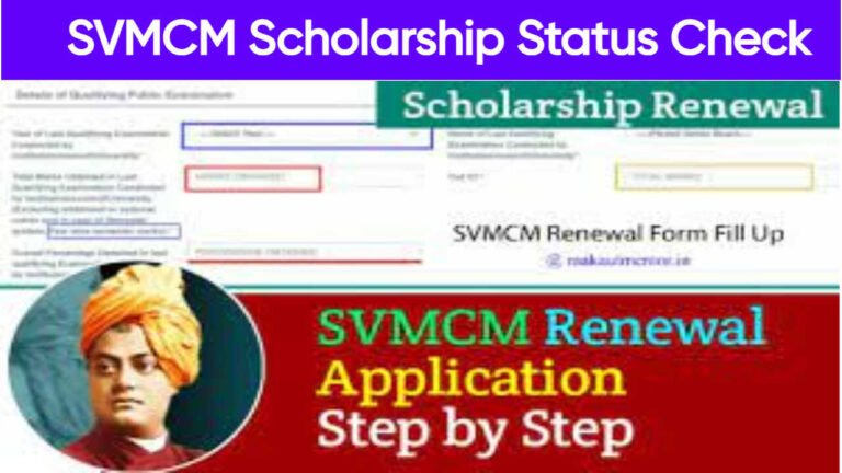 SVMCM Scholarship Status