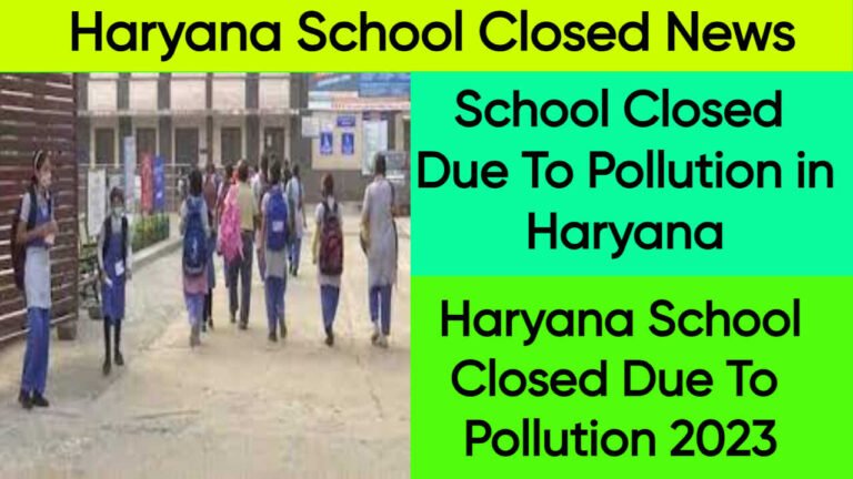 Haryana School Closed News