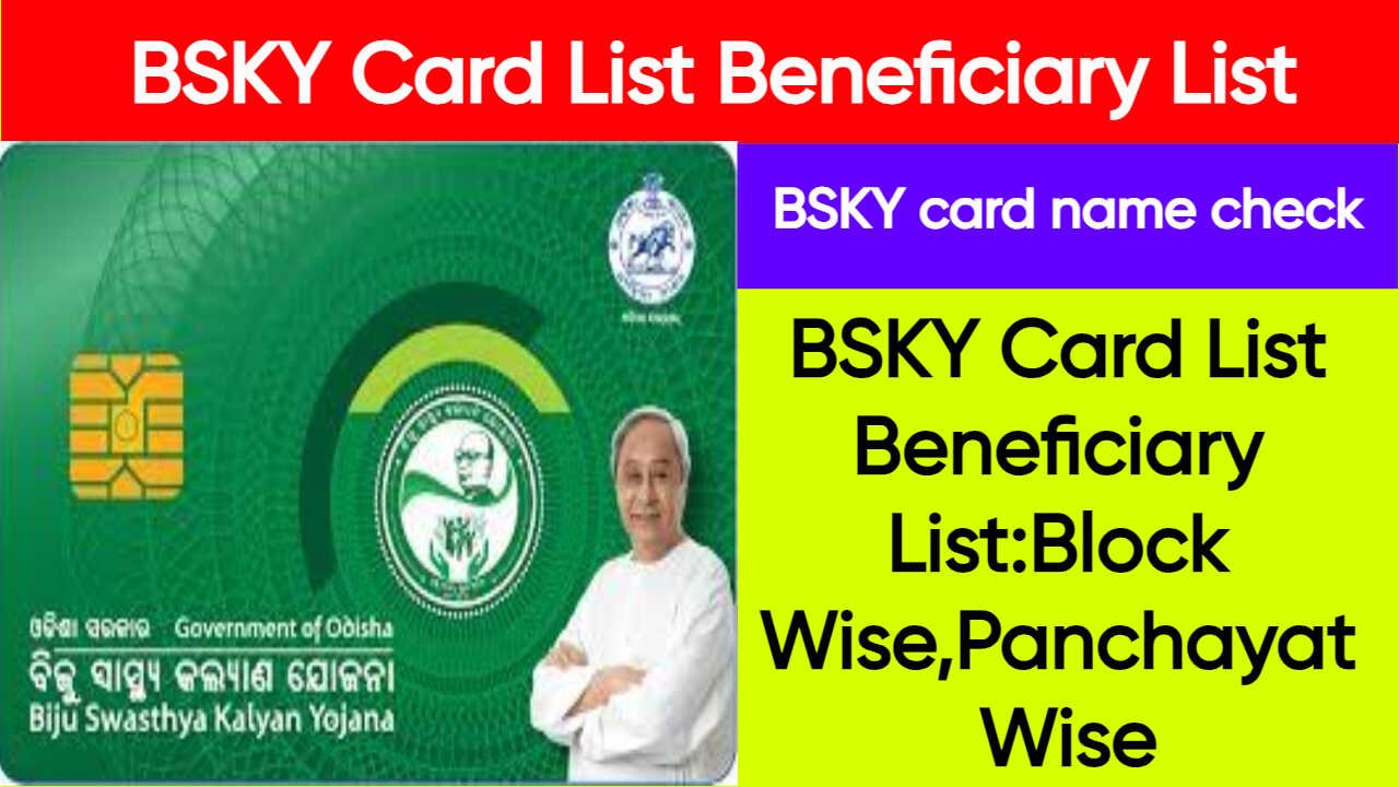 BSKY Card List Beneficiary List