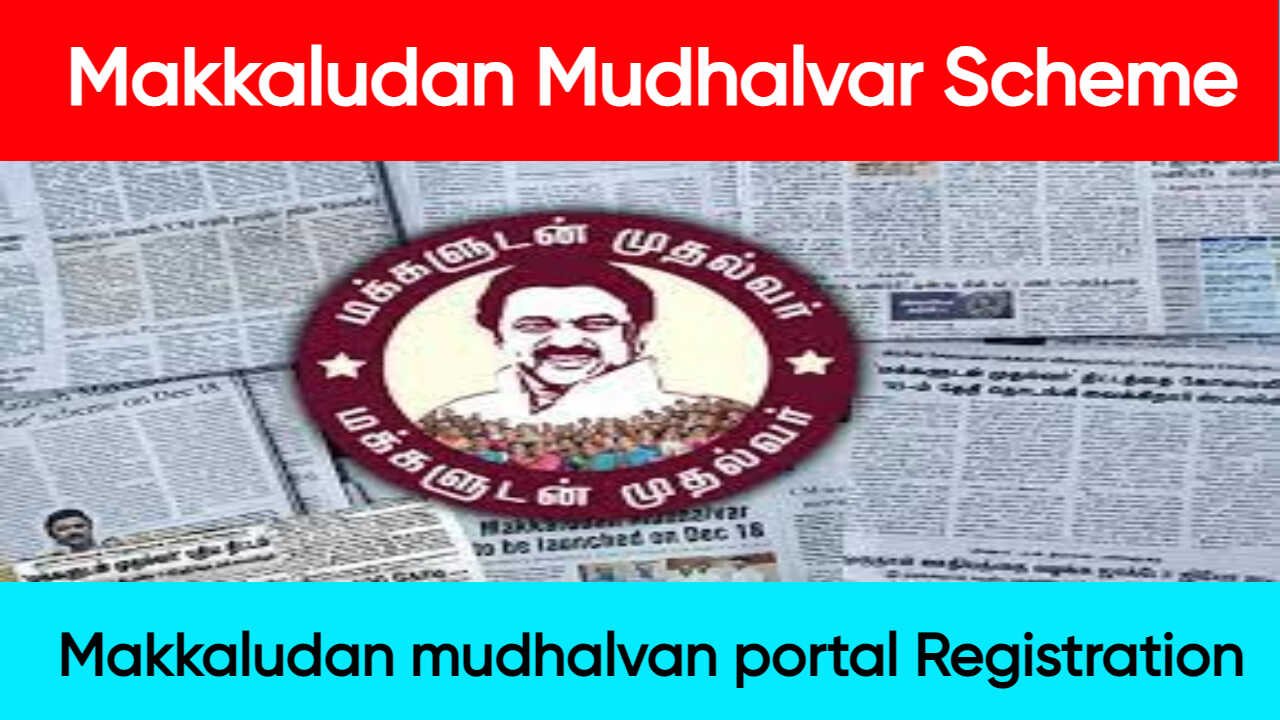 Makkaludan Mudhalvar Scheme