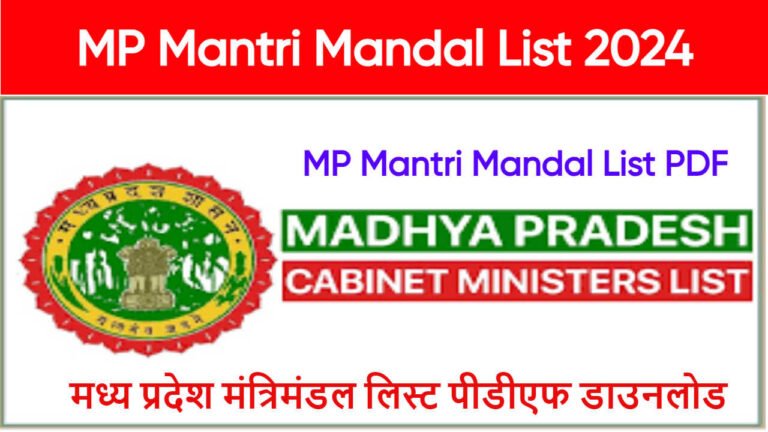 MP Mantri Mandal List