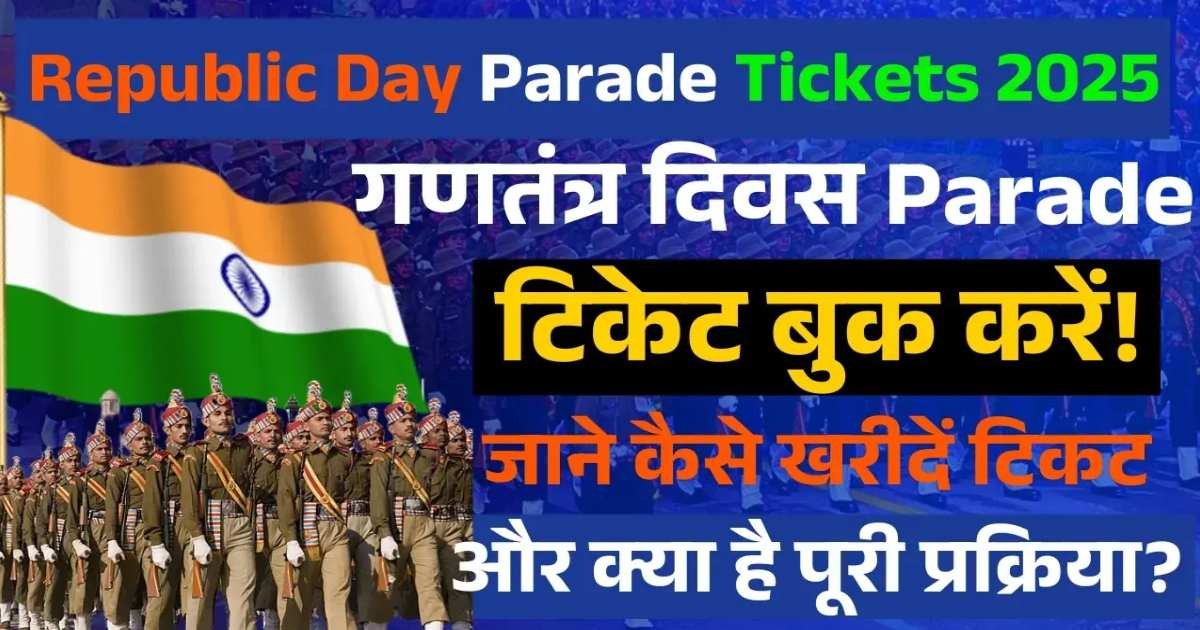 Republic Day 2025 Tickets