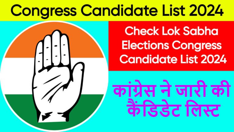 Congress Candidate List 2024