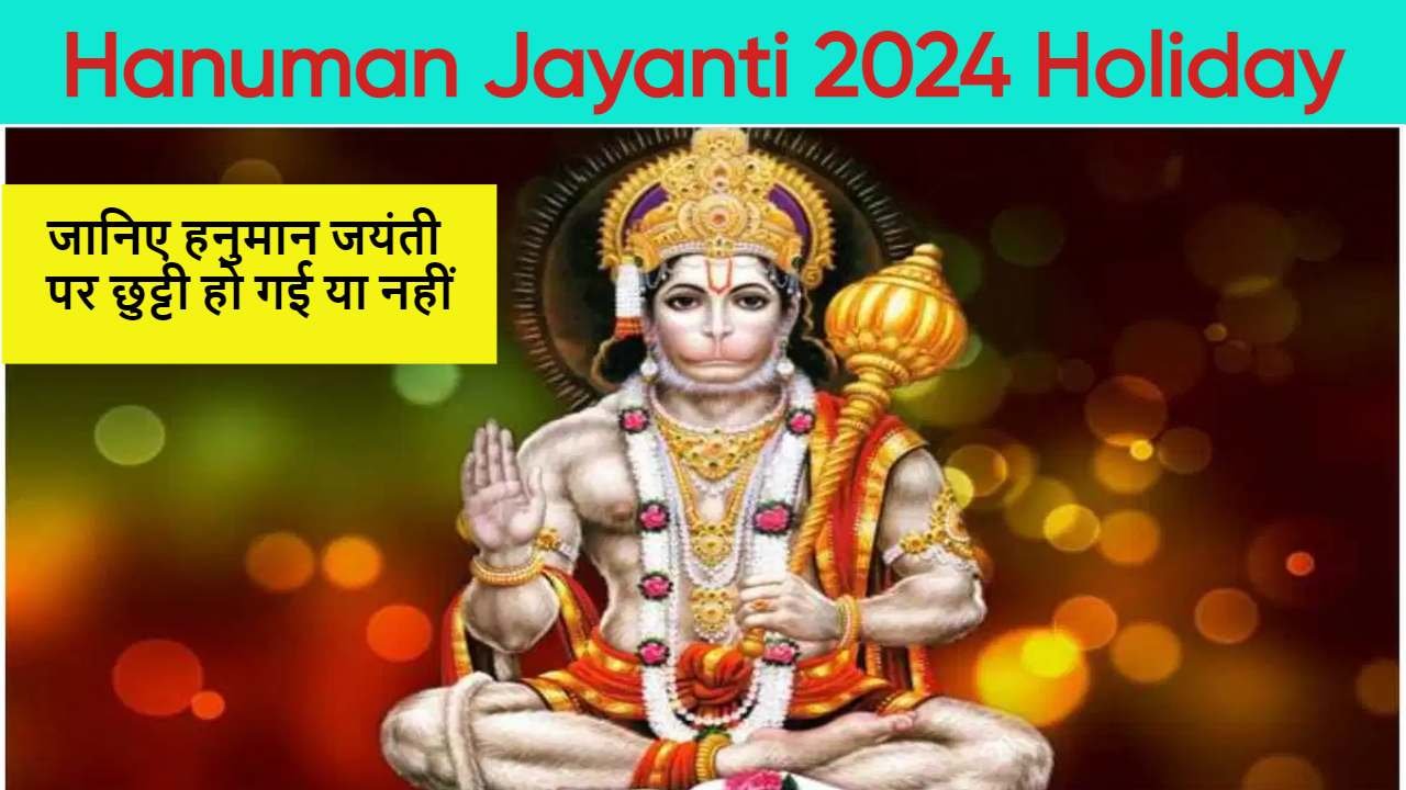 Hanuman Jayanti 2024 Holiday