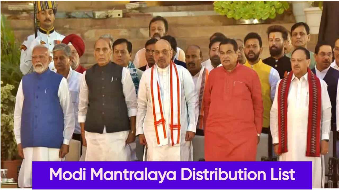 Modi Mantralaya Distribution List 2024: