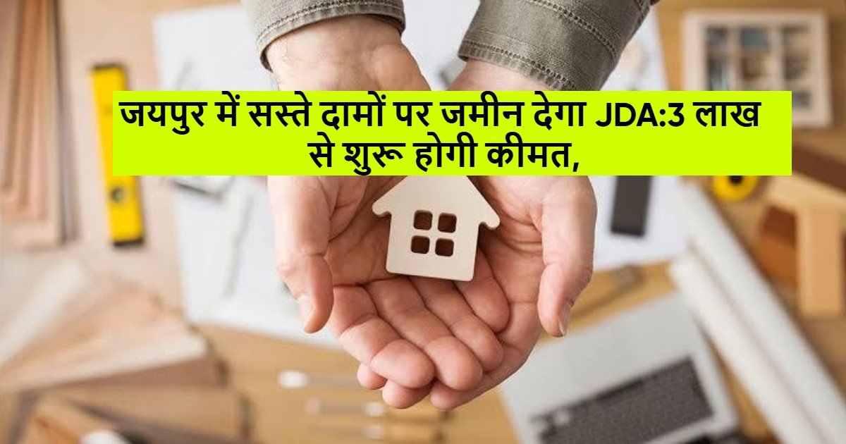 Jda New Housing Scheme 2025 Apply Online