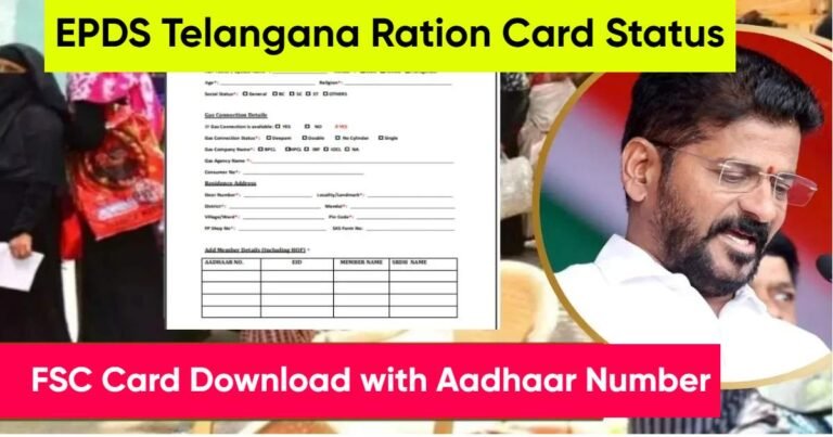 EPDS Telangana Ration Card Status