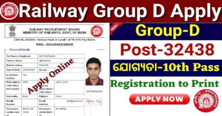 RRB Group D Apply Online 2025