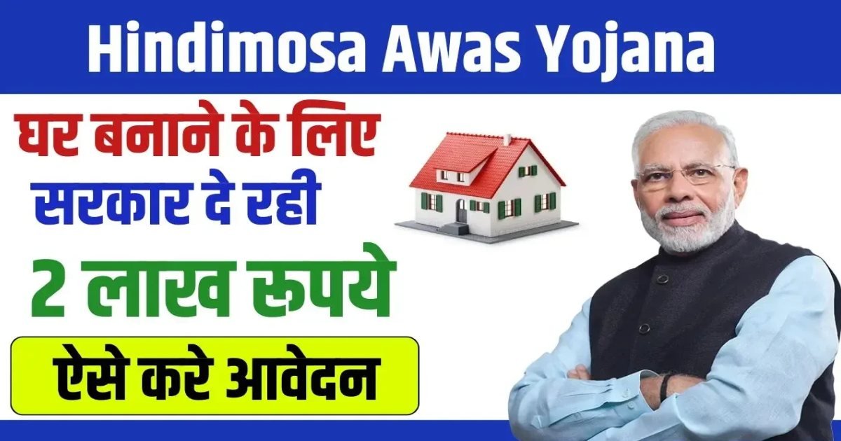 hindimosa awas yojana