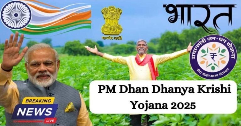 pm dhan dhanya krishi yojana