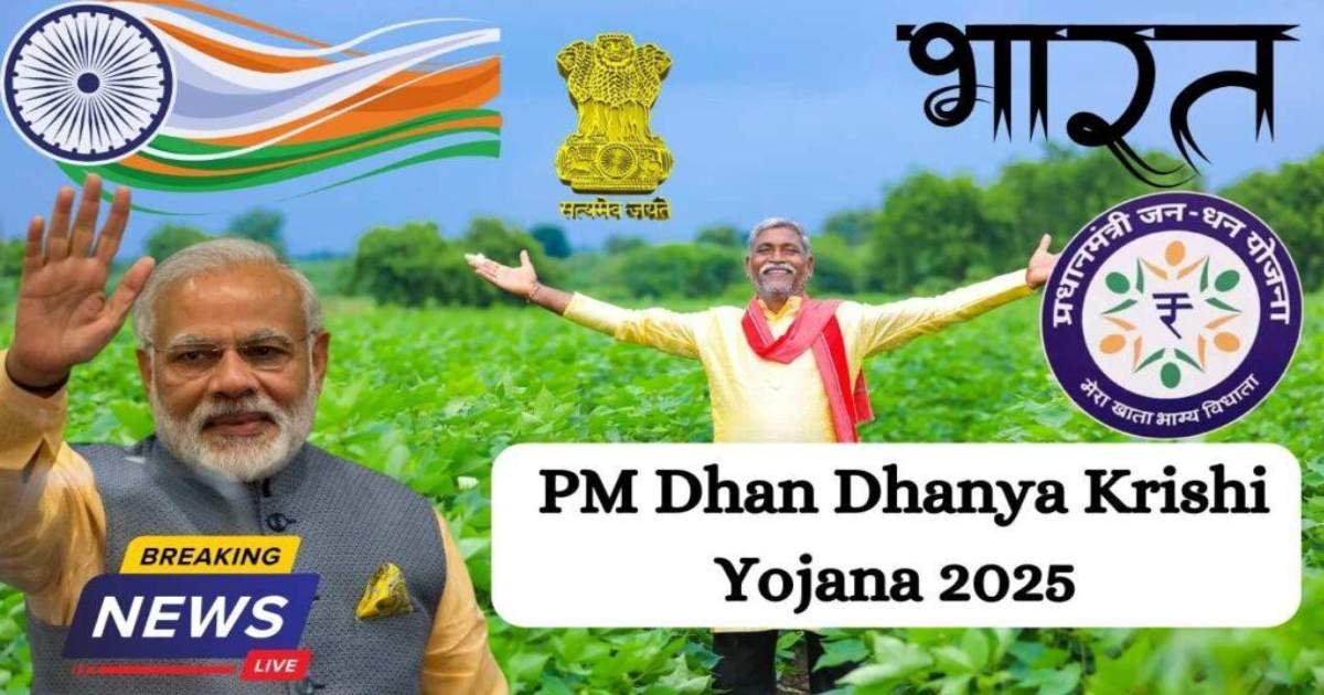 pm dhan dhanya krishi yojana