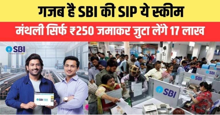 sbi jan nivesh sip scheme