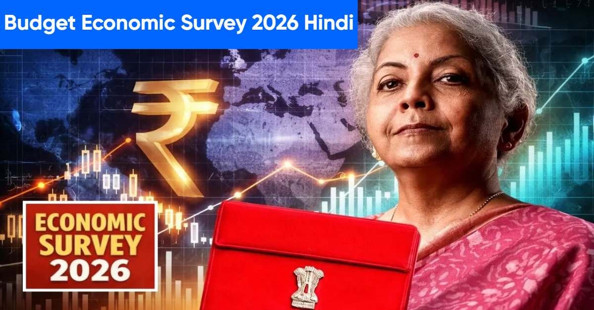 Budget Economic Survey 2026 Hindi